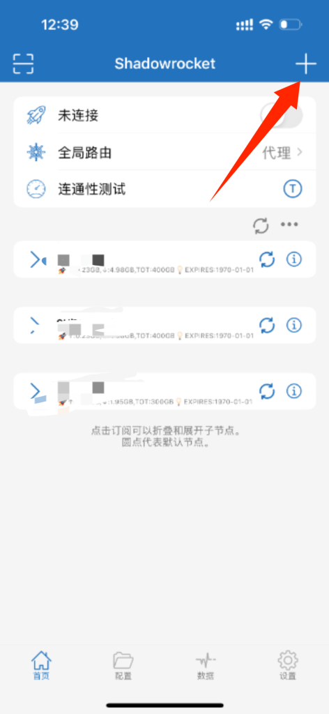 Shadowrocket 主界面